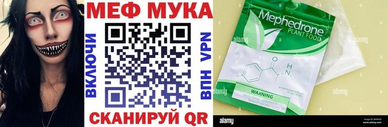 МЯУ-МЯУ кристаллы  Чухлома 