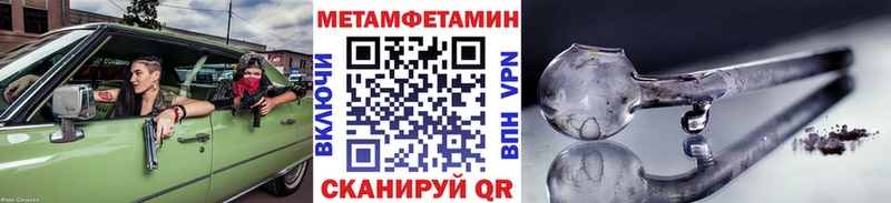 Метамфетамин кристалл  Чухлома 