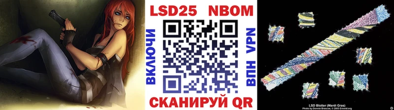 Марки 25I-NBOMe 1,5мг  Чухлома 
